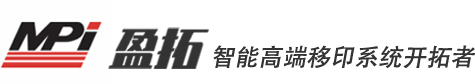 盈拓移印(yìn)機(jī)