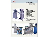 自(zì)動(dòng)化(huà)解(jiě)決方(fāng)案(àn)1